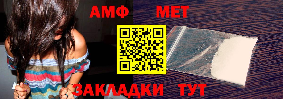 Амфетамин  Вход с VPN  Заинск  АМФЕТАМИН VHQ 