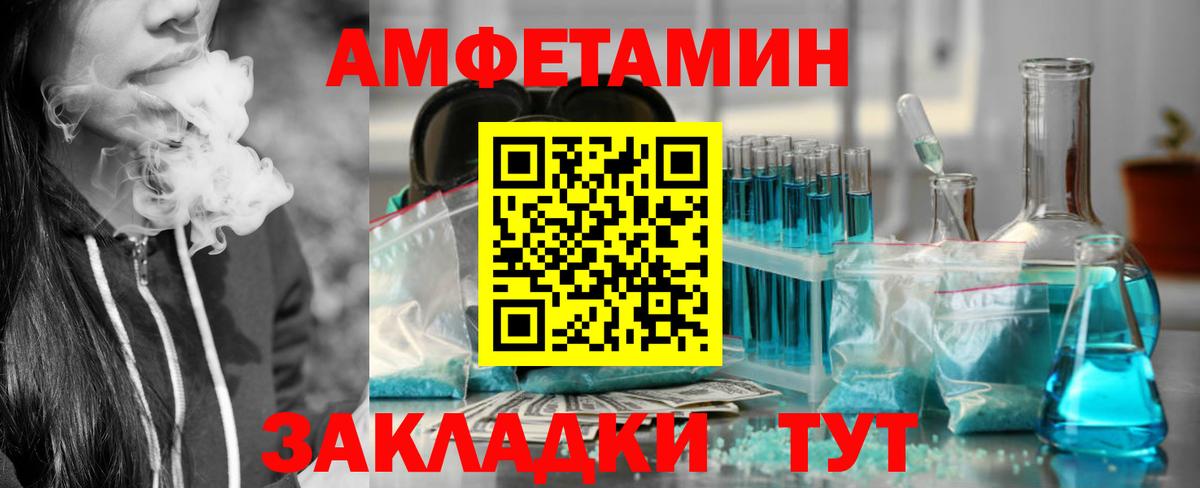 Амфетамин VHQ Заинск