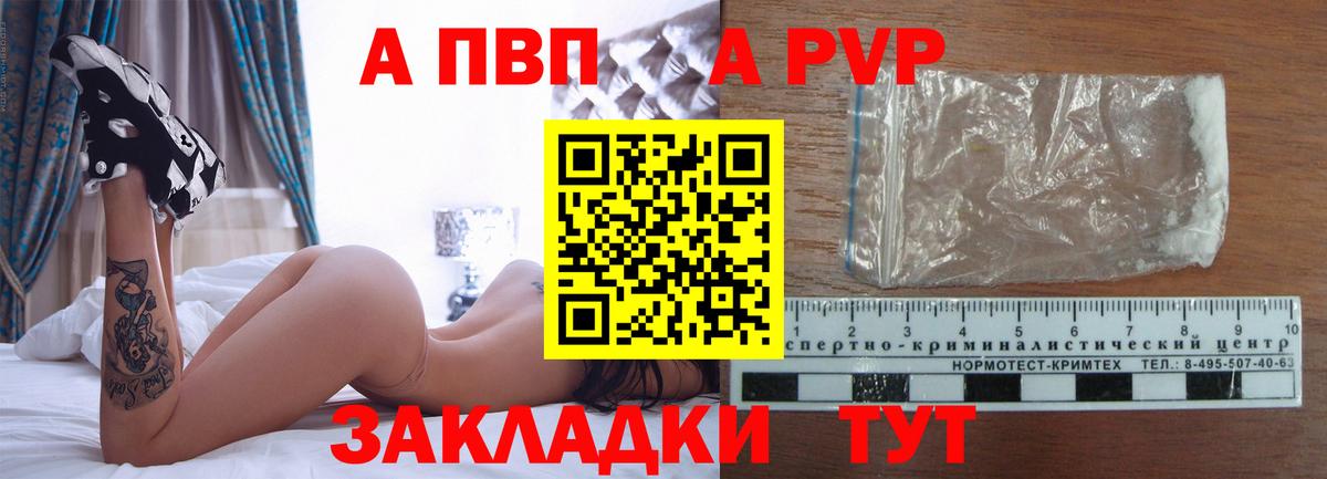 А ПВП крисы CK  Альфа ПВП СК КРИС  продажа наркотиков  Заинск  Alfa_PVP СК 