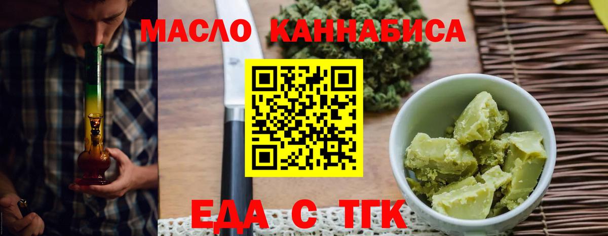 Печенье с ТГК марихуана Заинск