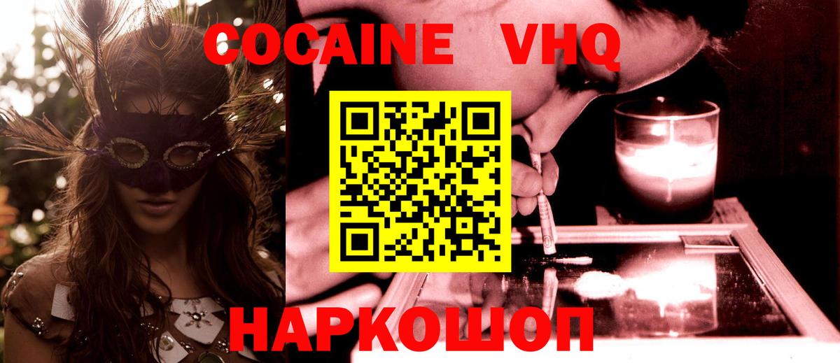 КОКАИН 97%  COCAIN Колумбийский  Вход с VPN  COCAIN  Заинск 