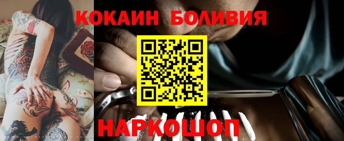 Кокаин Перу  Заинск  COCAIN  КОКАИН FishScale 