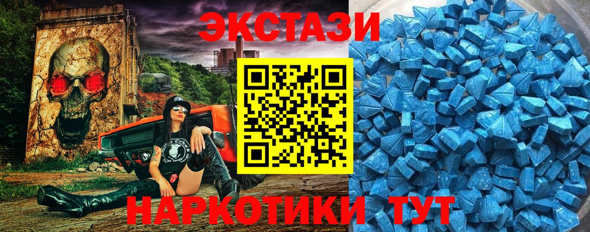 Экстази 280 MDMA  ЭКСТАЗИ  Экстази Дубай  Заинск 