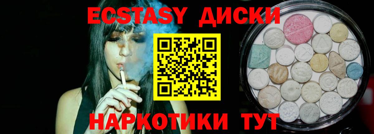 Экстази диски  Ecstasy TESLA  Заинск  Ecstasy  Вход с VPN 