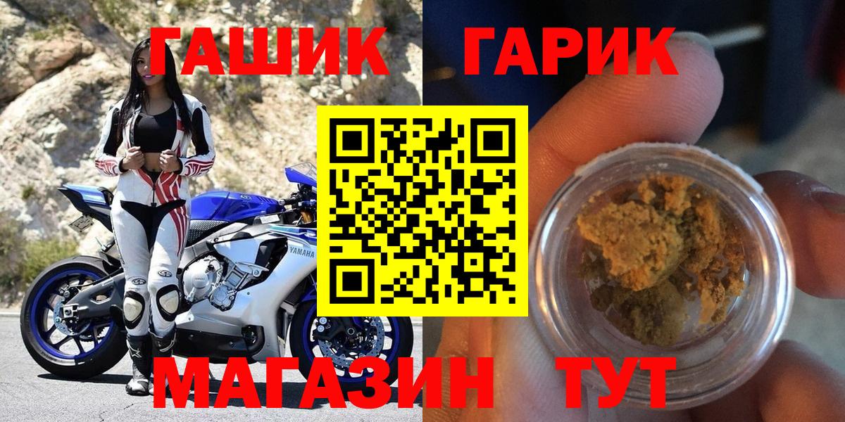 ГАШ Premium  ГАШИШ убойный  Гашиш  Вход с VPN  Заинск 