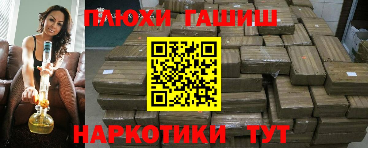 ГАШИШ hashish Заинск