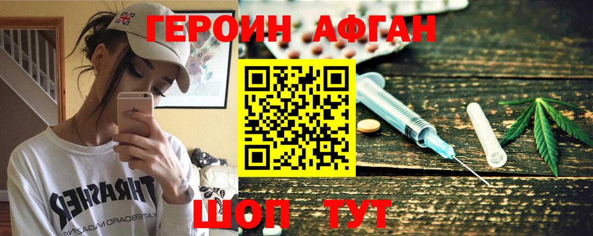 ГЕРОИН хмурый  Вход с VPN  Заинск 