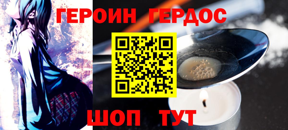 ГЕРОИН  Заинск  Героин белый 