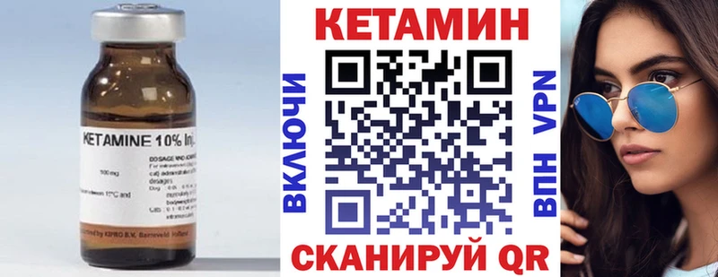 КЕТАМИН VHQ  Заинск 