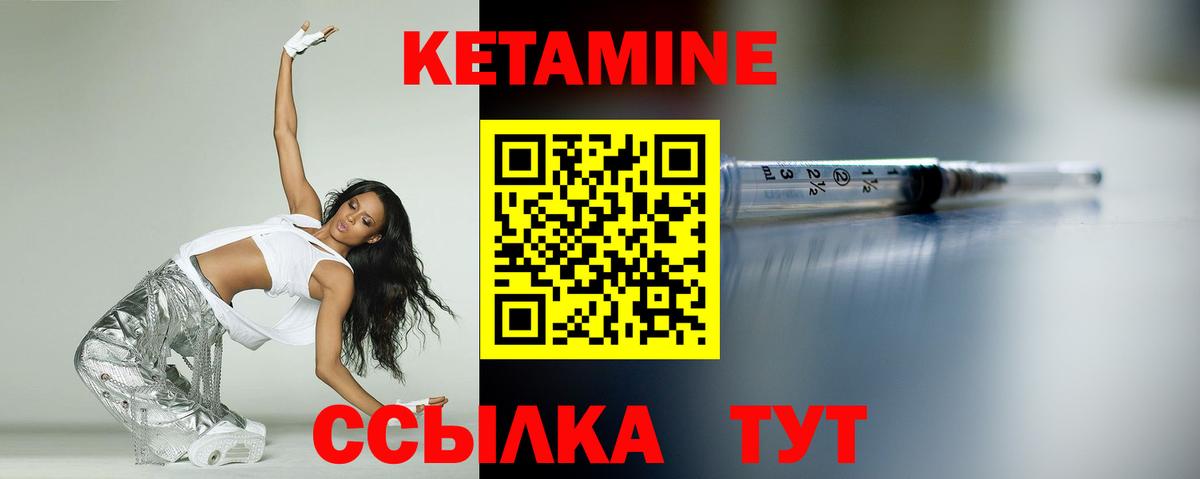 КЕТАМИН ketamine Заинск