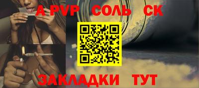 трава Беслан
