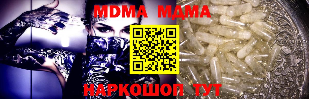 МДМА  МДМА VHQ  MDMA молли  Вход с VPN  Заинск 