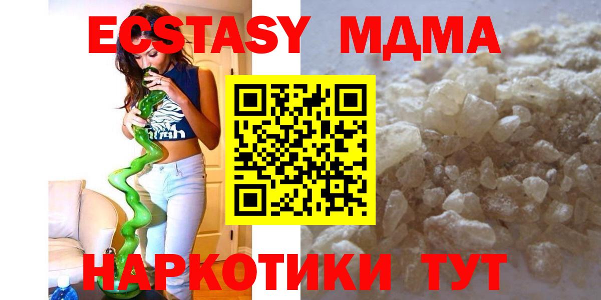 MDMA молли  Заинск  МДМА молли 