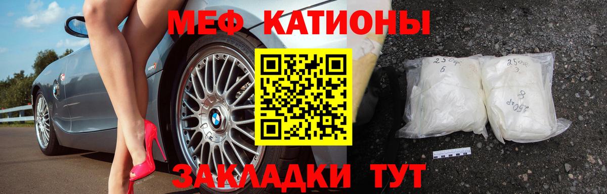 Мефедрон  Заинск  МЕФ  МЕФ кристаллы  Меф mephedrone 