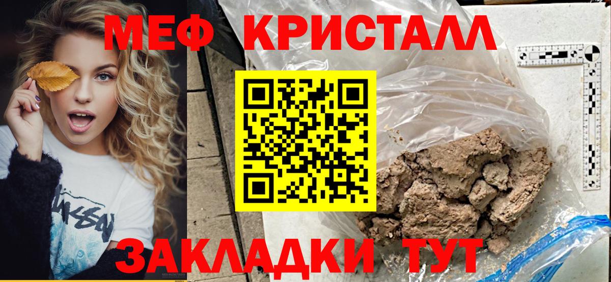 Меф кристаллы  Вход с VPN  МЯУ-МЯУ  KRAKEN зеркало  Мефедрон  Заинск 