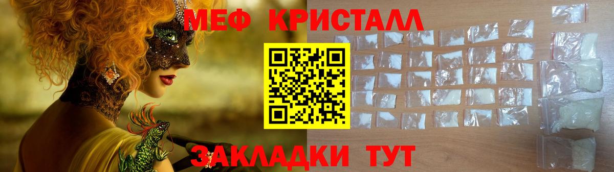 Меф мука Заинск