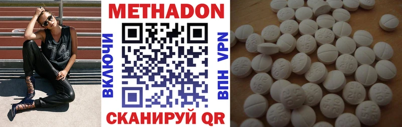 Метадон белоснежный  Заинск 