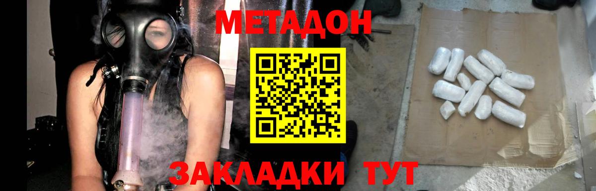 МЕТАДОН methadone  Метадон белоснежный  Вход с VPN  Заинск 