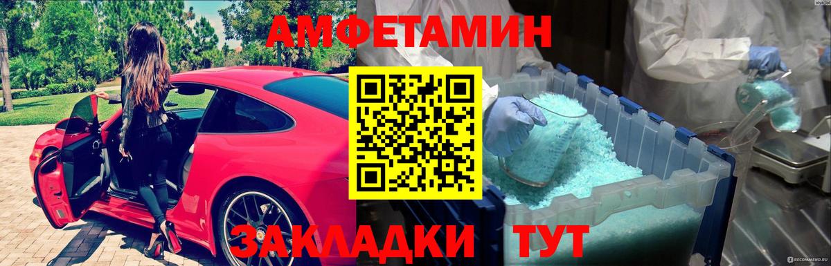 Метамфетамин Декстрометамфетамин 99.9%  Заинск 