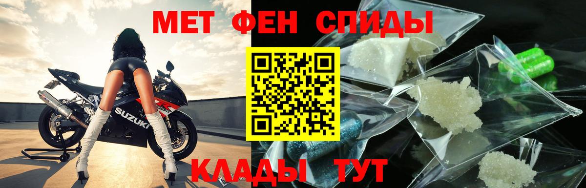 МЕТАМФЕТАМИН пудра Заинск