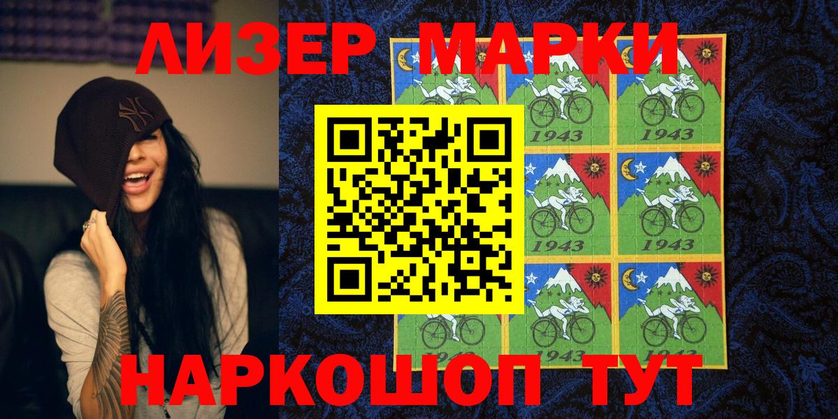 Марки NBOMe 1500мкг Заинск