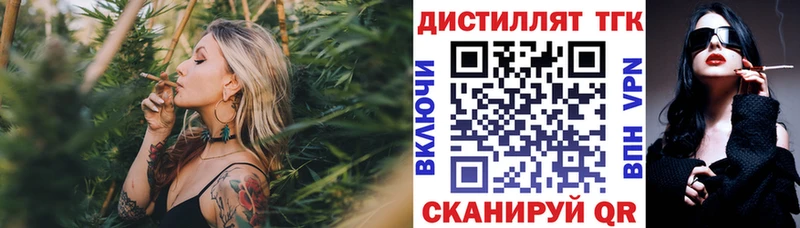 Дистиллят ТГК жижа  ссылка на мегу tor  Заинск  закладки 