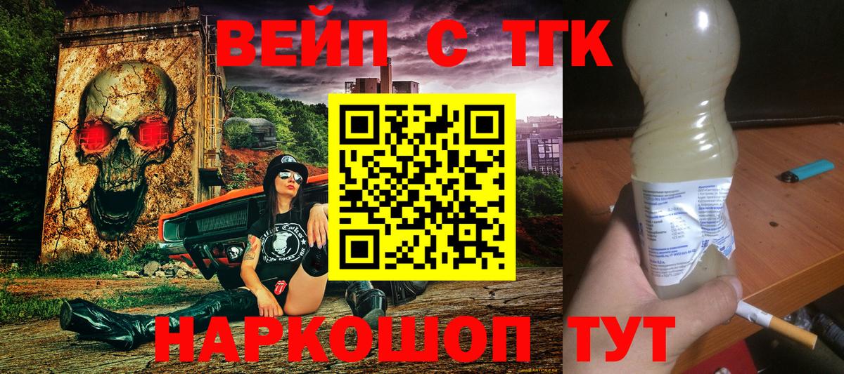 ТГК жижа  ТГК Wax  Вход с VPN  Заинск 