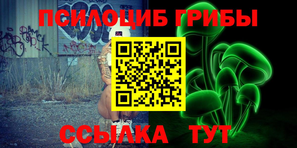 Псилоцибиновые грибы MAGIC MUSHROOMS Заинск